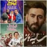 سایه باز ● خانه ارواح ● کوکتل مولوتوف