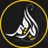 ابو شاهة | Ibrahim