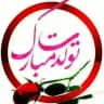 کلیپ تبریک تولدت مبارک