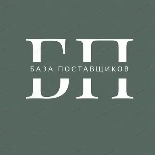 |ПОСТАВЩИКИ|ПОСРЕДНИКИ|МАГАЗИНЫ