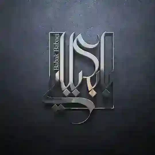 بابک بابایی - حسام فاطمی Profile