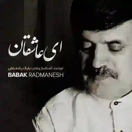 كانال رسمی بابك رادمنش