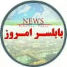 بابلسر امروز