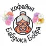 кофейня «Бабушка Бобра»