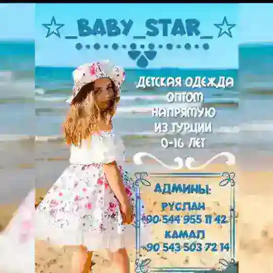 BABY_STAR 💚 KİDS 💚