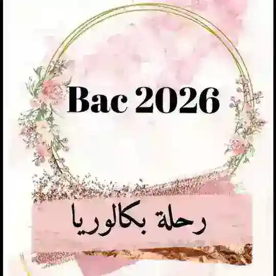 BAC ²⁰²⁶🏅
