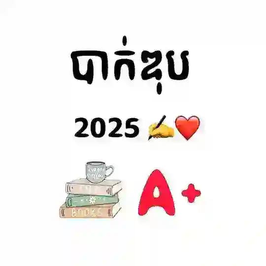 Bacll with Pheak โ๏ธ๐