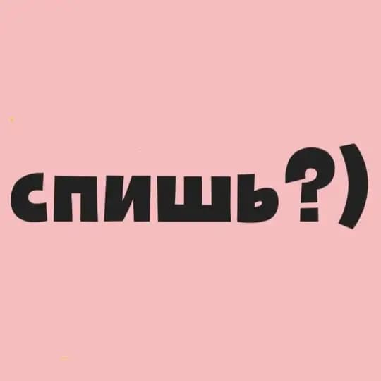 Плохие подкаты