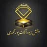 پخش زیورالات پورمحمدی