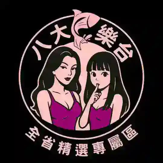 🌺全省精選 · 八大魚樂🌺 Profile