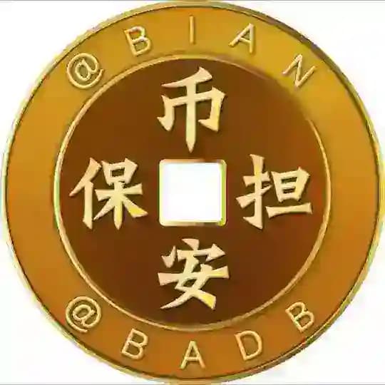 必安公群 @bagq
