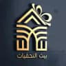 محلات بيت التحفيات للجملة