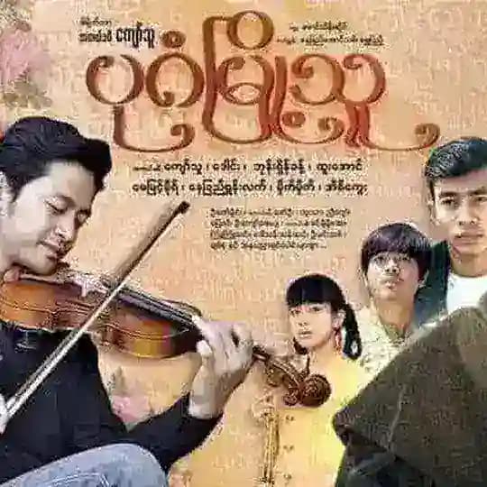 ပုဂံမြို့သူ