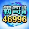 霸哥财团-彩票平台/待遇置顶