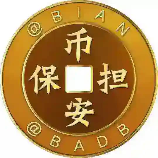 必安公群 @BAGQ 官方认证