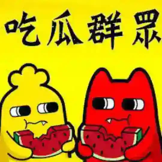 吃瓜群众 内涵段子 八卦中心 Profile