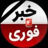 اخبار فوری 🚨