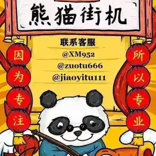 银图--熊猫做图王 转账 网银 作图 2345 生成器 p图