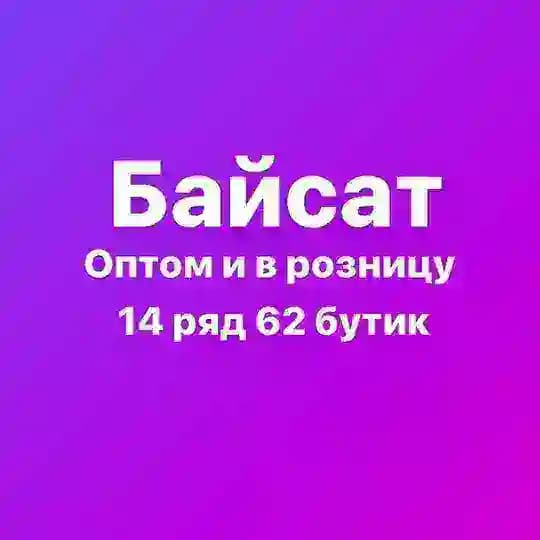 Бытовая техника 14-62 оптовые цены