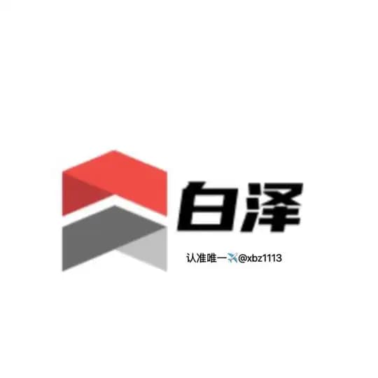 白泽集团信誉频道