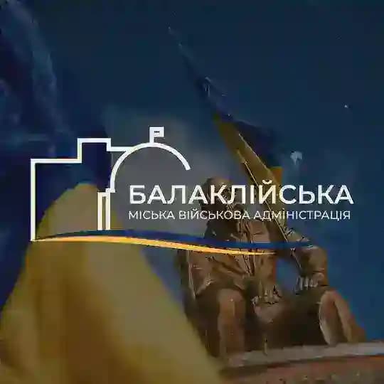 Балаклійська міська військова адміністрація