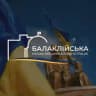 Балаклійська міська військова адміністрація