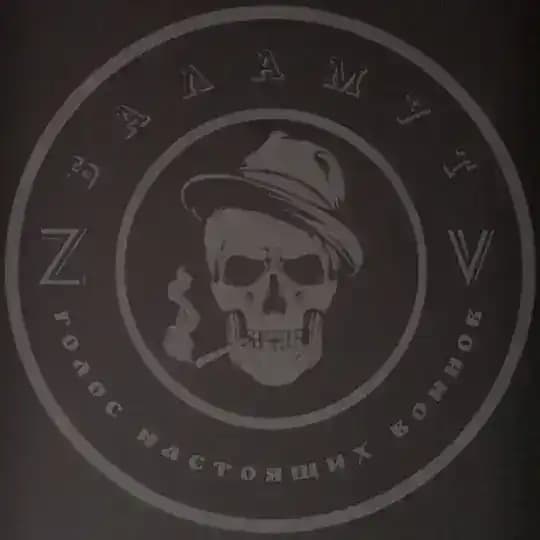 "Баламут: голос настоящих воинов"