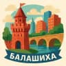 Балашиха