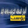 أخبار المنطقه الشرقيه-بلاطه البلد