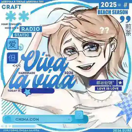 Сенчá🥳