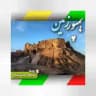 پایگاه خبری تحلیلی بمپور زمین