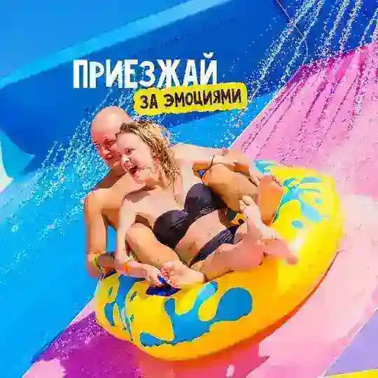 🍌 Любимый Аквапарк в Крыму 🍌