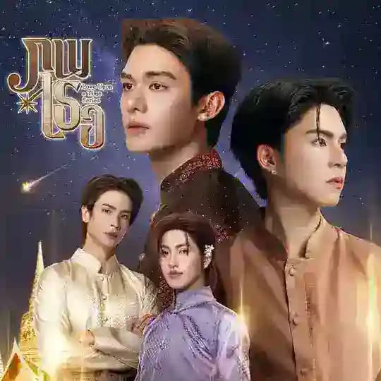 Love Upon A Time-B&B