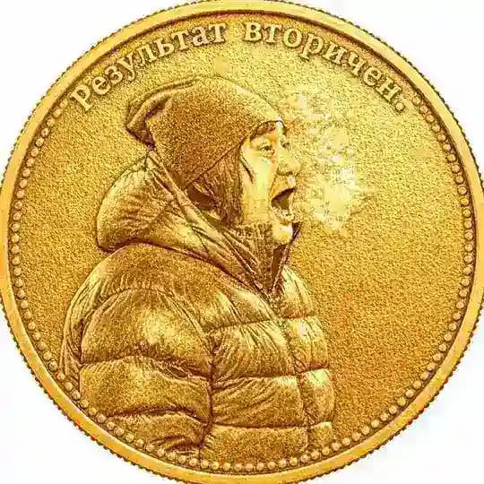 Результат вторичен