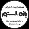 لپتاپ به قیمت دبی-لپتاپ بانه استور