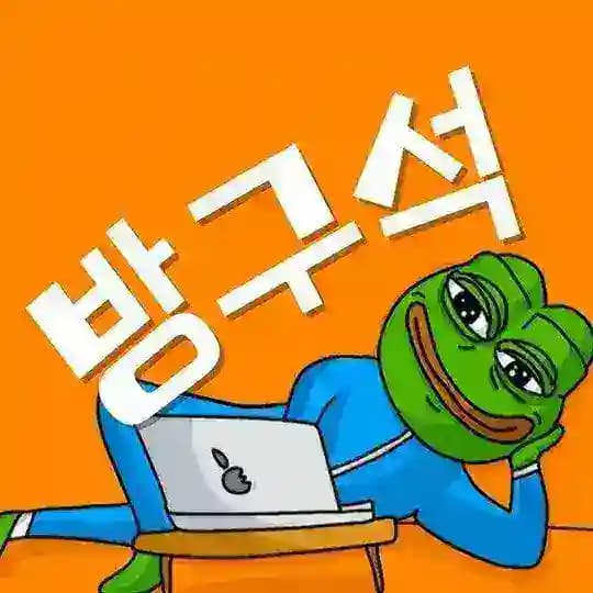 방구석 CRYPTO