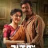 Bangla+Kolkata movie