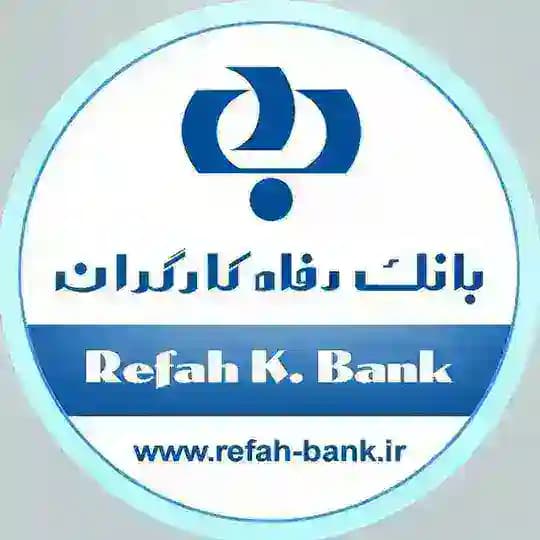بانک رفاه کارگران