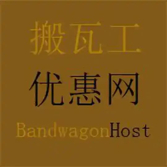 搬瓦工补货通知 Profile