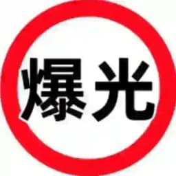 BC黑台曝光-传播 Profile