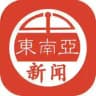 东南亚-曝光大事件