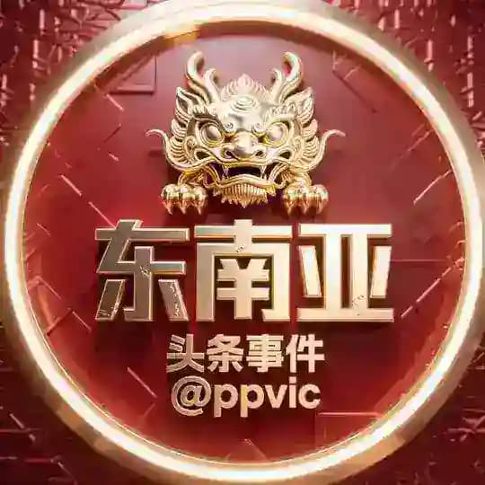 东南亚头条事件 ❖6U.com娱乐首选🅥