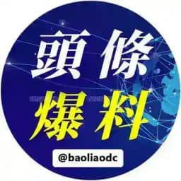 头条爆料🐲 Profile