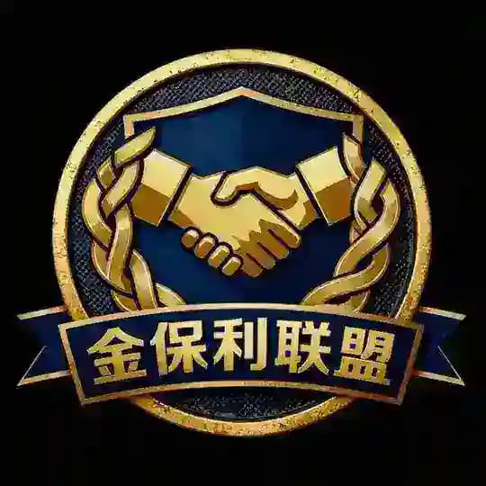 金保利供需【特价10U·买一送一】