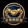 金保利供需【特价10U·买一送一】