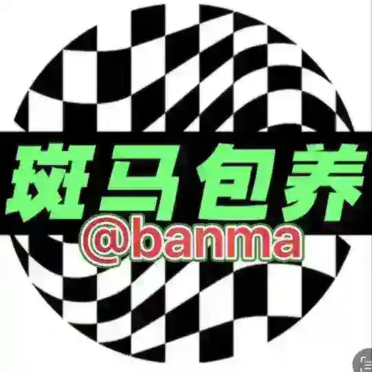 斑马𝐁𝐚̄𝐨养｜全国资源发布🦓
