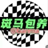 斑马𝐁𝐚̄𝐨养｜全国资源发布🦓