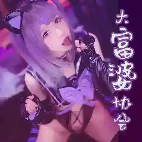 【大富婆包养】包养学生 包养萝莉 包养上门