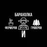 Барахолка фермеров и гроверов