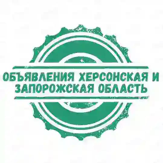 Барахолка Мелитополь Бердянск Каховка Токмак Молочанск